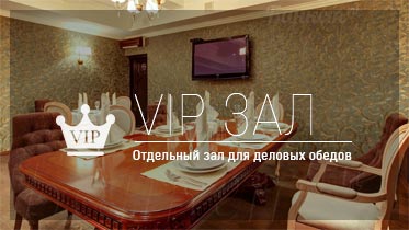 VIP